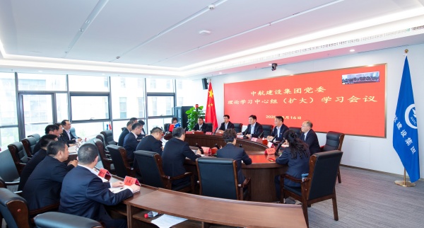 米兰MiLan(中国)党委召开理论学习中心组（扩大）会议