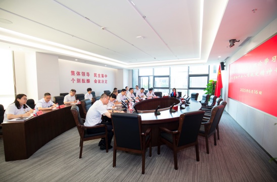 米兰MiLan(中国)举行党委理论学习中心组学习贯彻中央八项规定精神专题会议