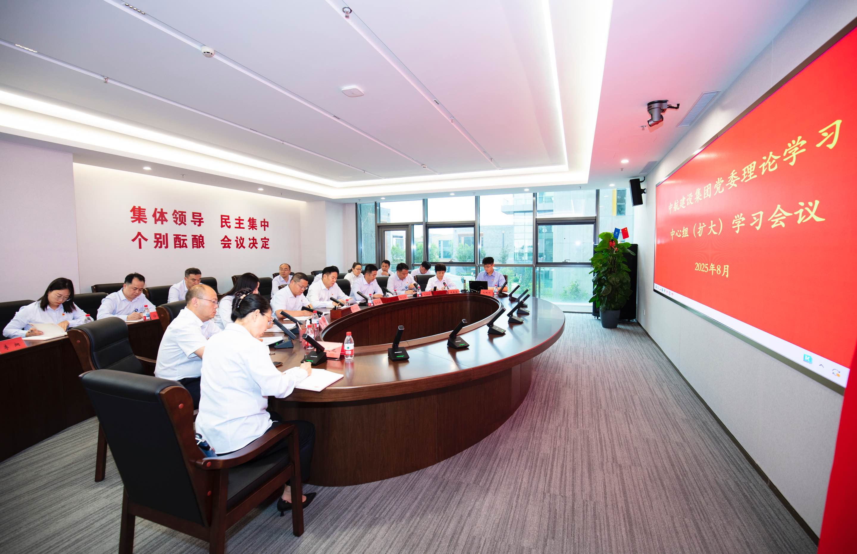 米兰MiLan(中国)举行党委理论学习中心组（扩大）学习会议